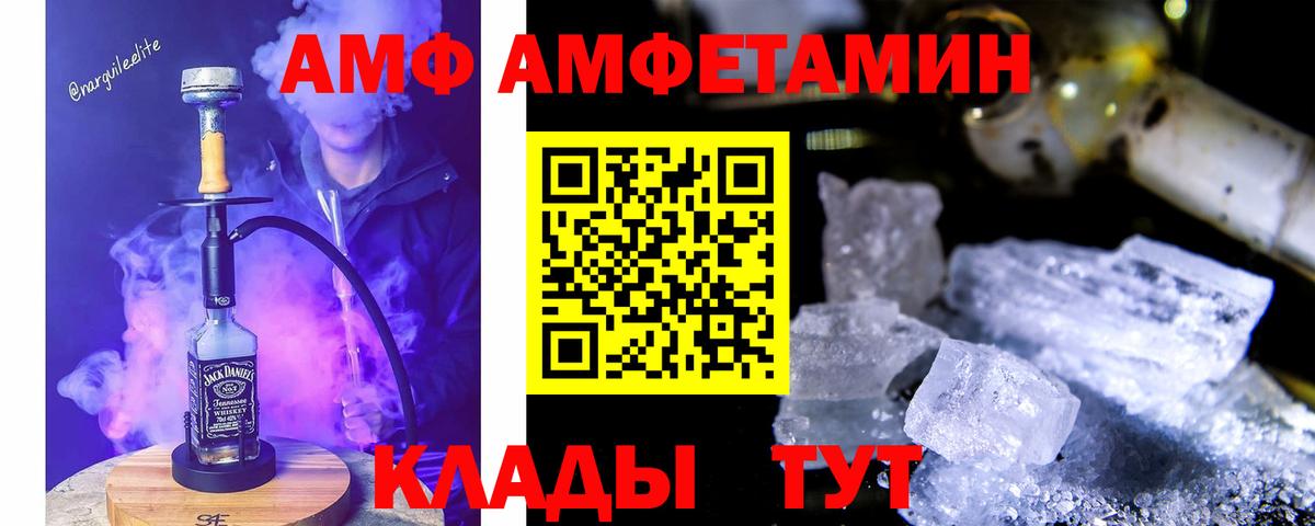 АМФЕТАМИН  Вход с VPN  АМФ  Курчатов  АМФ Розовый 