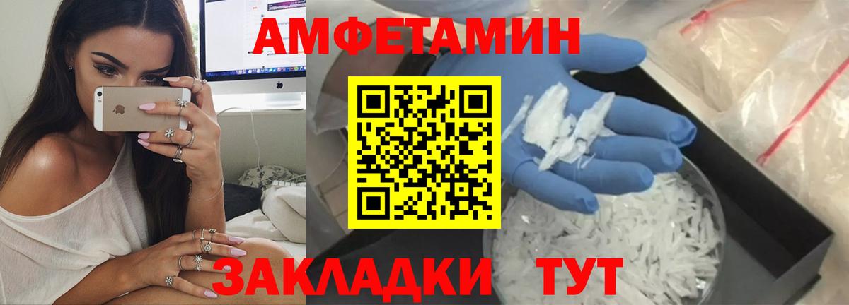 Amphetamine 97% Курчатов