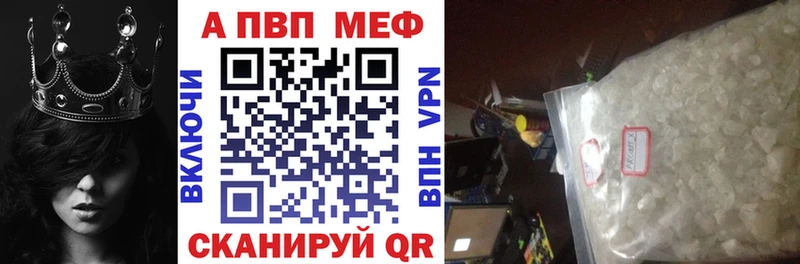 APVP мука закладки Курчатов