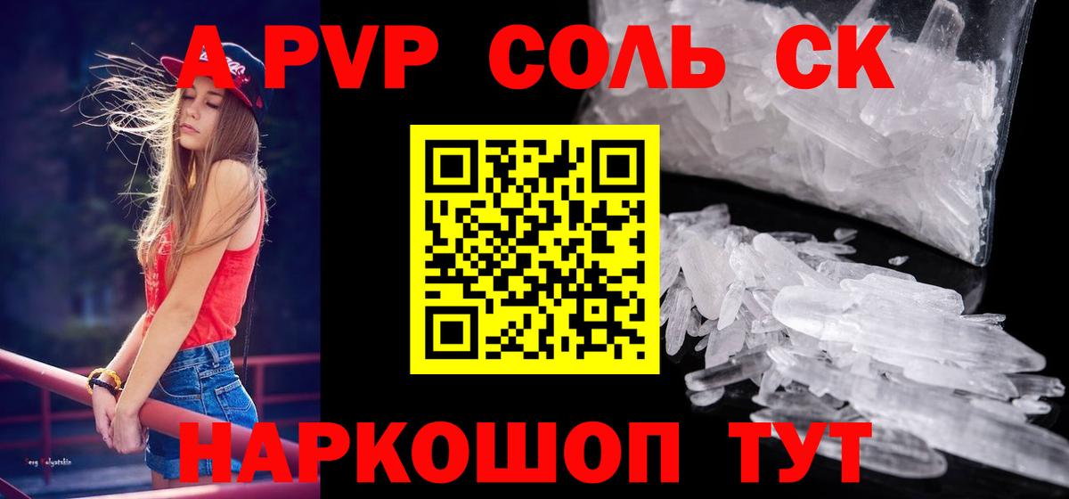 Альфа ПВП Crystall  Вход с VPN  Курчатов 