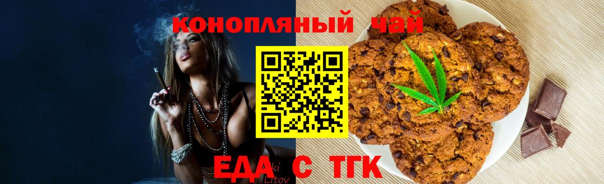 Курчатов  Еда ТГК конопля  Вход с VPN 