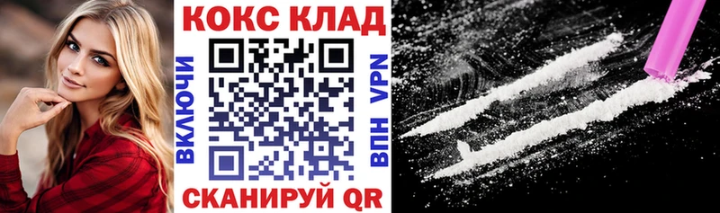 купить наркоту  Курчатов  Cocaine Эквадор 