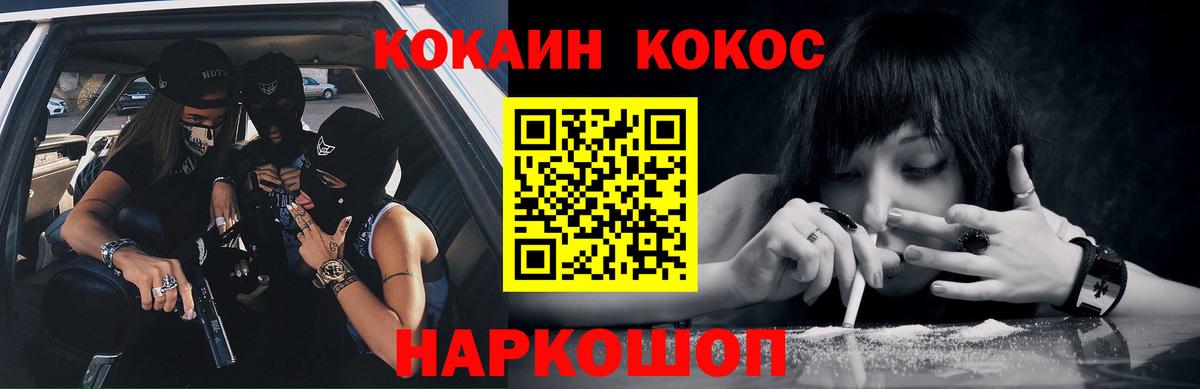 Кокаин Fish Scale  Вход с VPN  COCAIN  Cocaine 98%  Курчатов 