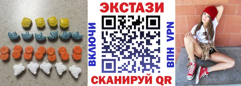 Ecstasy 250 мг  KRAKEN tor  Курчатов 