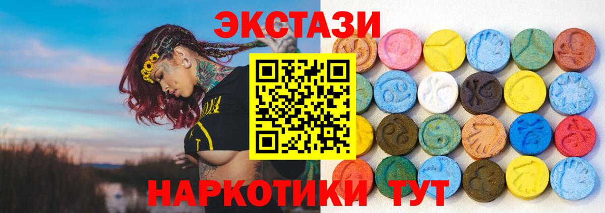 Курчатов  ЭКСТАЗИ бентли  Ecstasy  Вход с VPN  ЭКСТАЗИ XTC 