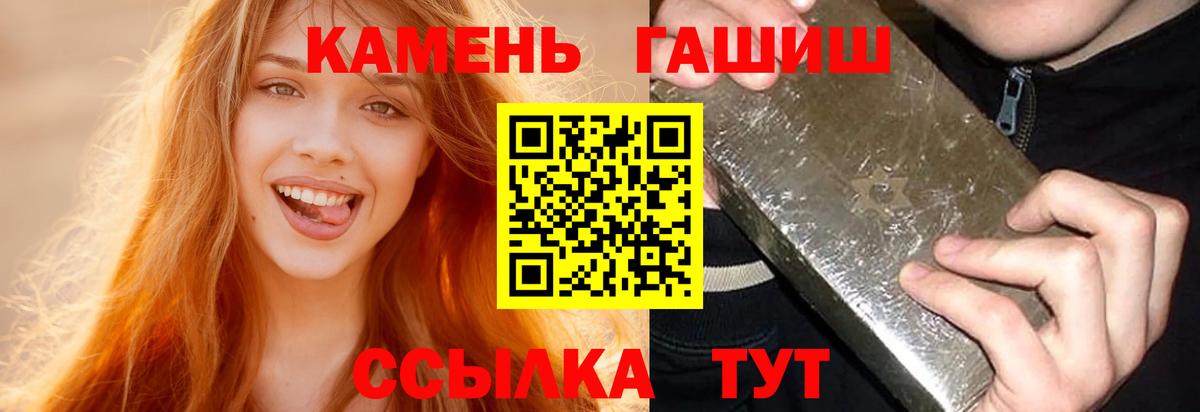 Гашиш Premium  Вход с VPN  Курчатов  Гашиш  ГАШ Cannabis 