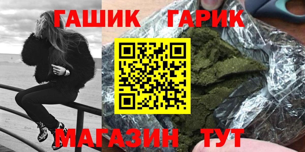 Гашиш хэш Курчатов