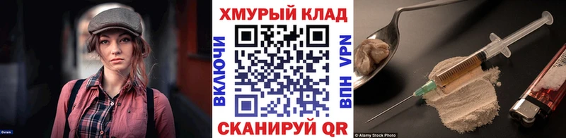 Героин VHQ Курчатов