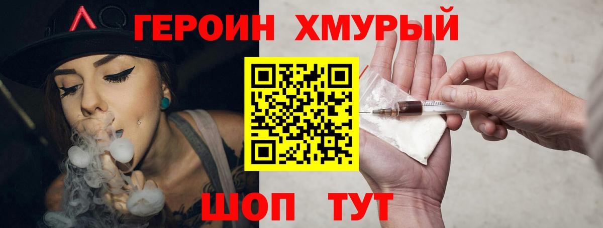 Героин Афган Курчатов
