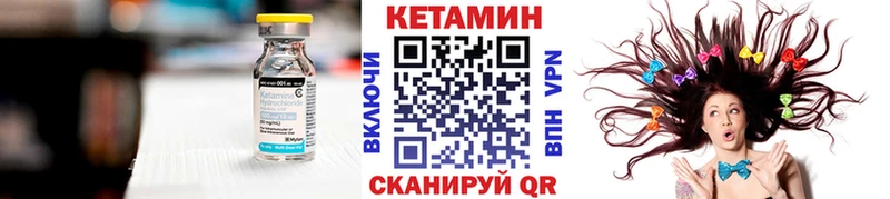 Кетамин VHQ  Курчатов 