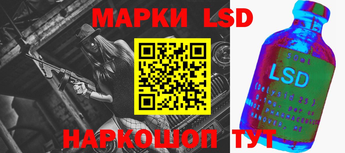 ЛСД экстази ecstasy  ЛСД экстази  Курчатов  ЛСД экстази кислота  Вход с VPN 