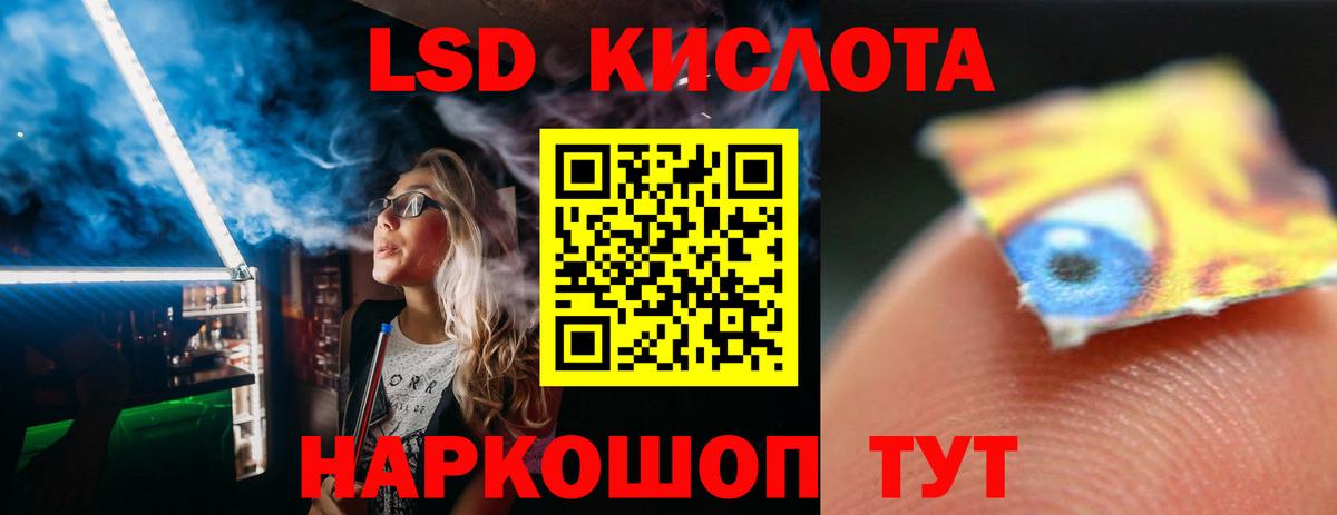 ЛСД экстази ecstasy Курчатов
