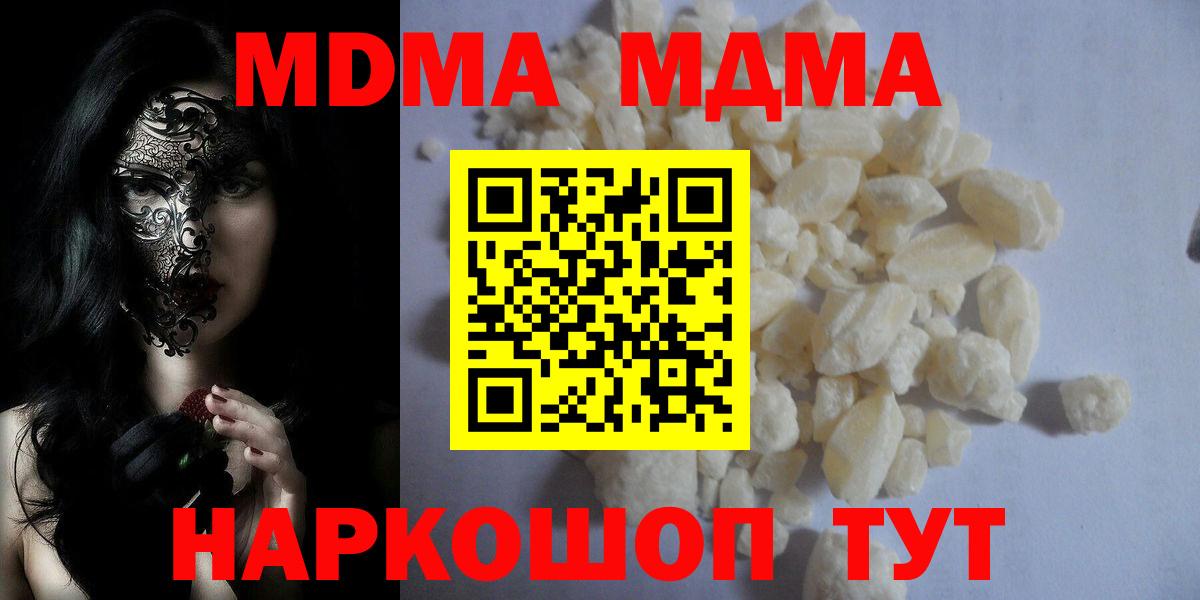 MDMA VHQ Курчатов