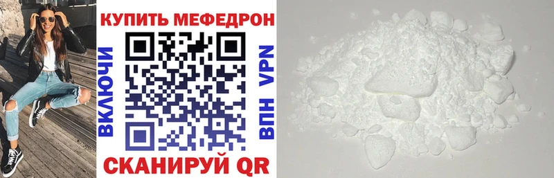 МЕФ кристаллы Курчатов