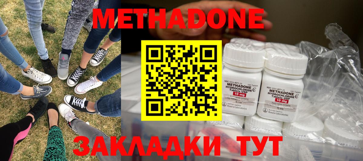 Курчатов  даркнет клад  Вход с VPN  Метадон белоснежный 