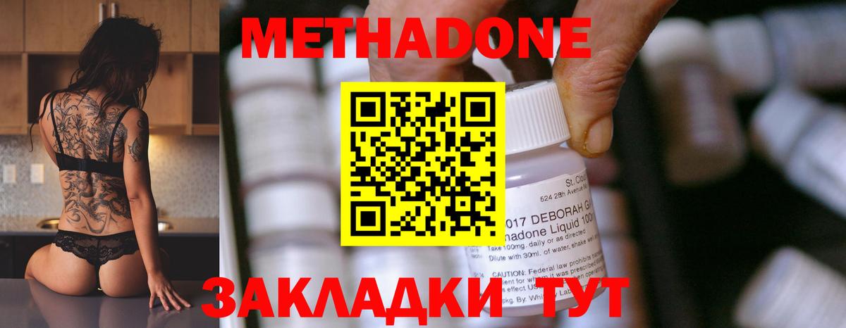 Метадон белоснежный Курчатов