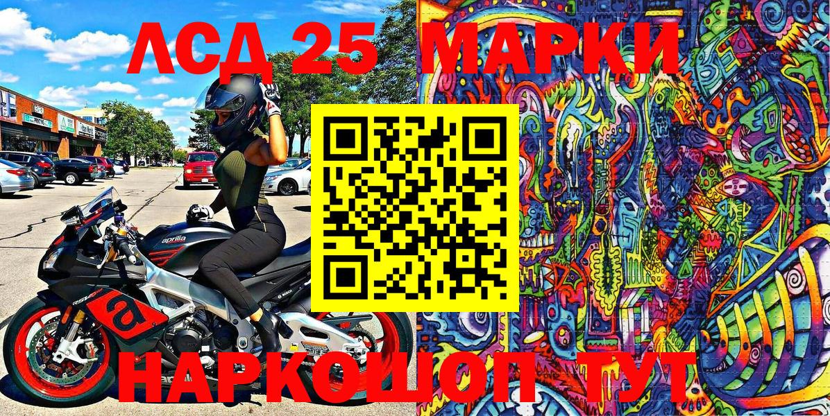 Курчатов  Наркотические марки 1,5мг  Вход с VPN  Наркотические марки  Наркотические марки 1,5мг 