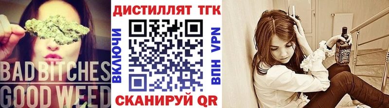 Дистиллят ТГК гашишное масло  Курчатов 