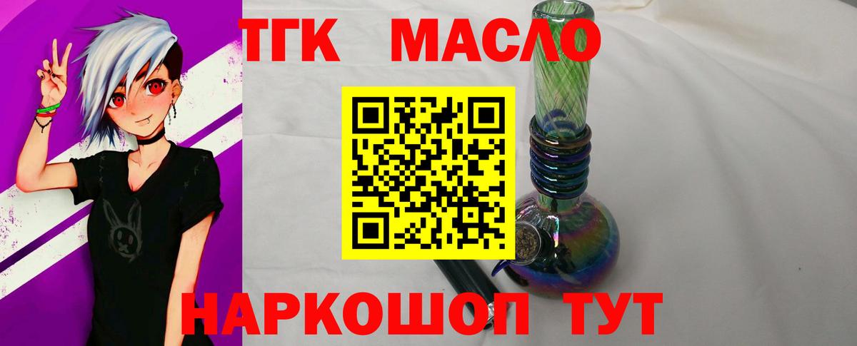 Дистиллят ТГК вейп  Вход с VPN  Курчатов 